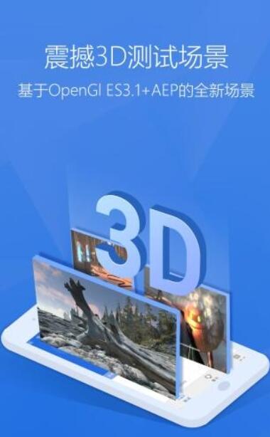 安兔兔评测截图1