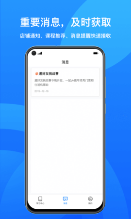 小鹅通截图1