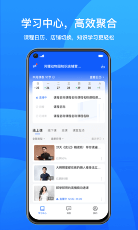 小鹅通截图2