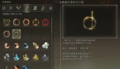 艾尔登法环boss大卢恩效果一览