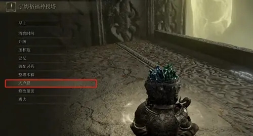 艾尔登法环boss大卢恩效果一览