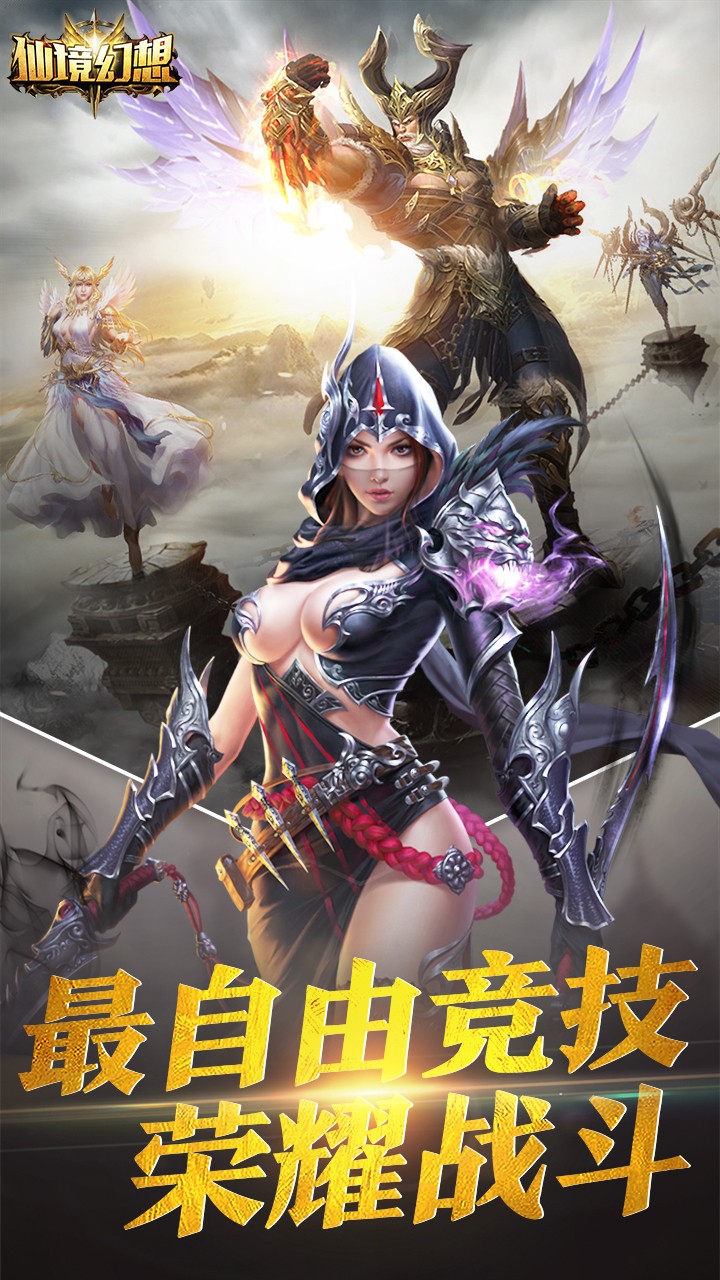 仙境幻想截图3