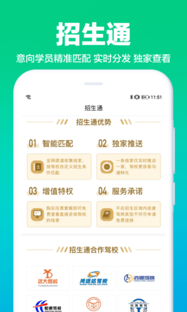 驾校通截图2