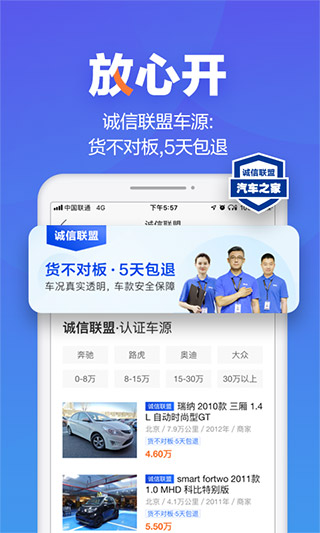 二手车之家截图2