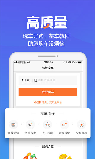 二手车之家截图3