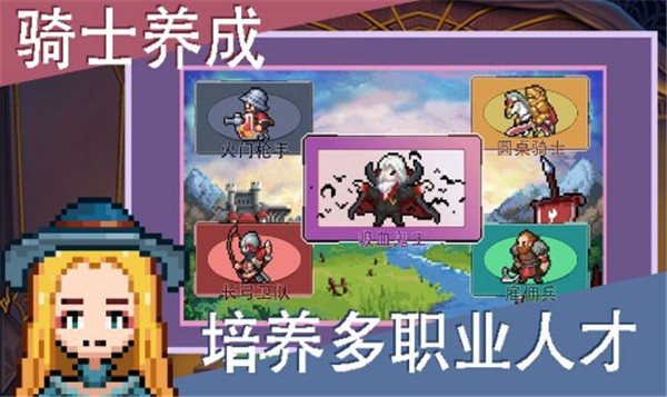 召唤骑士团截图4