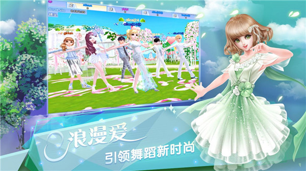 舞力全开派对截图4