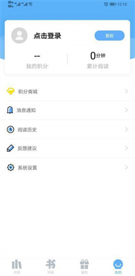 米多小说极速版