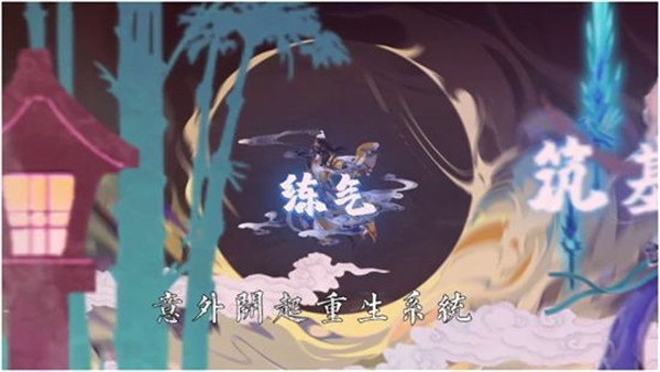 仙魔大乱斗截图1