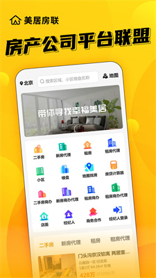 美居房联