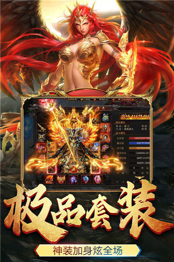 秋水高爆火龙截图2