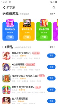 爱吾游戏宝盒截图3