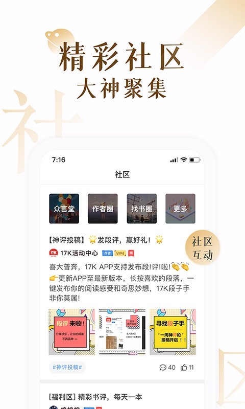 17K小说截图3