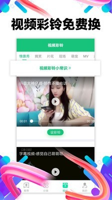 左耳铃声截图1