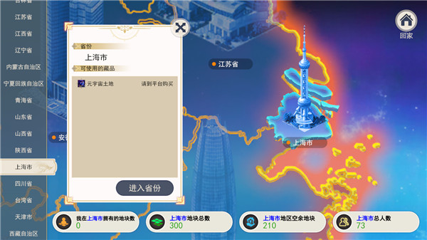 十八元宇宙截图1