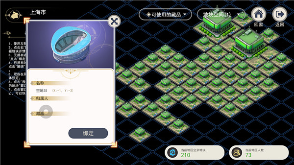 十八元宇宙截图3