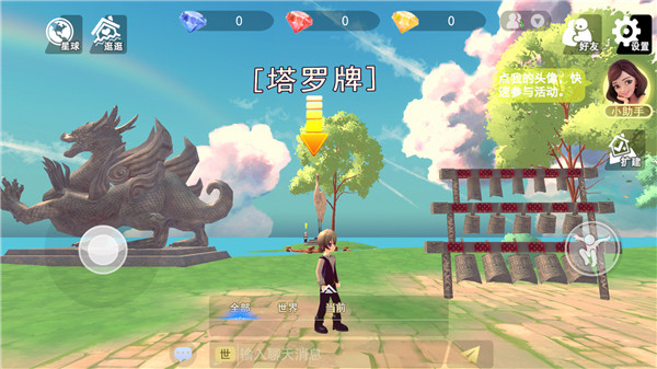 十八元宇宙截图5