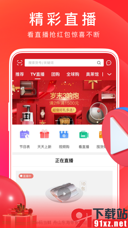 东方购物截图2