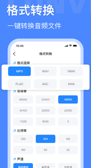 音频大师截图1
