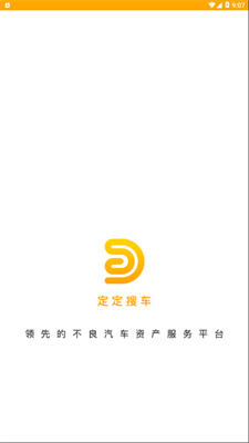 定定搜车
