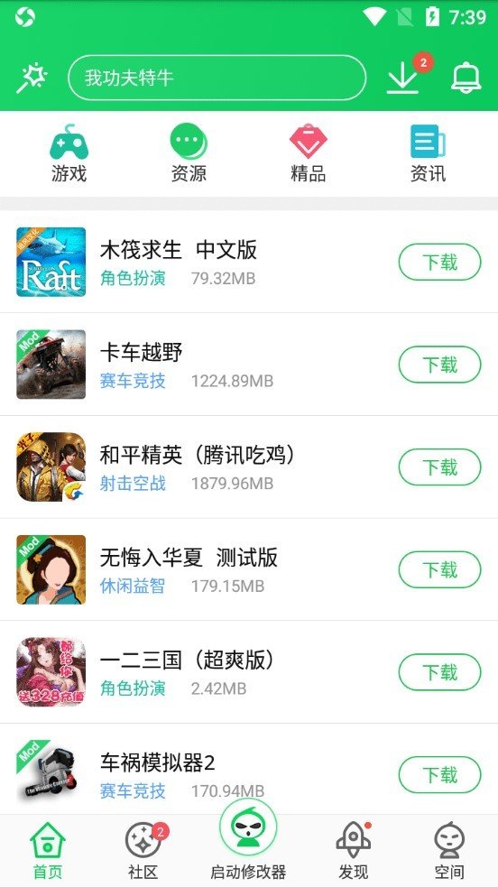 葫芦侠截图1