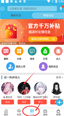 软天空游戏盒