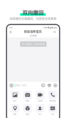 说盒app截图1