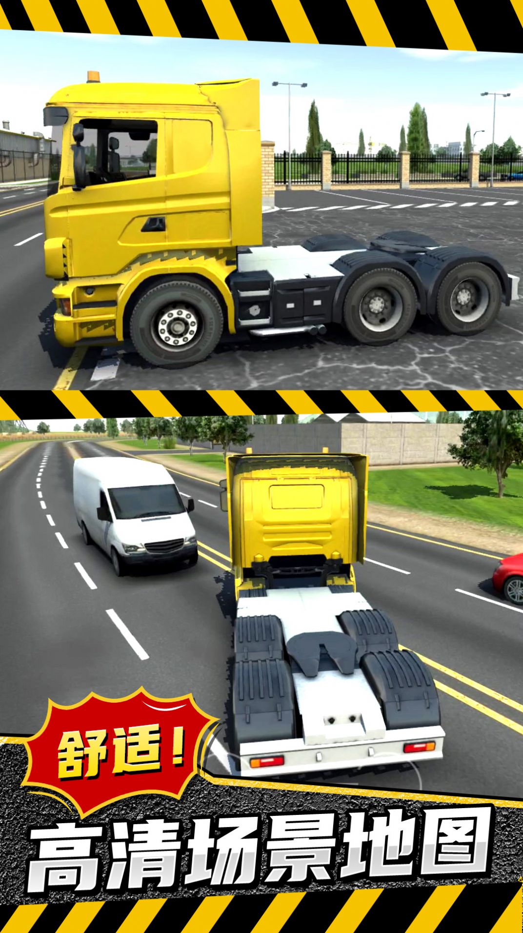 模拟卡车城市建造截图2