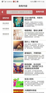 易码短信验证码平台截图3