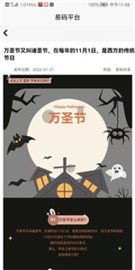 易码短信验证码平台