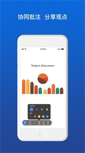 佳讯通云会议安卓版截图2