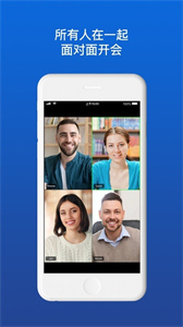 佳讯通云会议安卓版