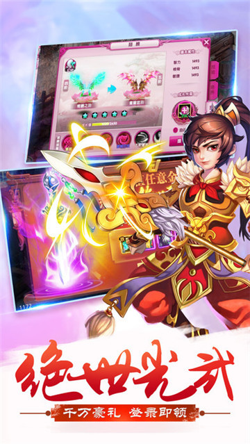 山海进化录截图4