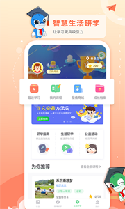 乐研学截图1