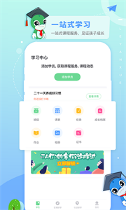 乐研学截图3