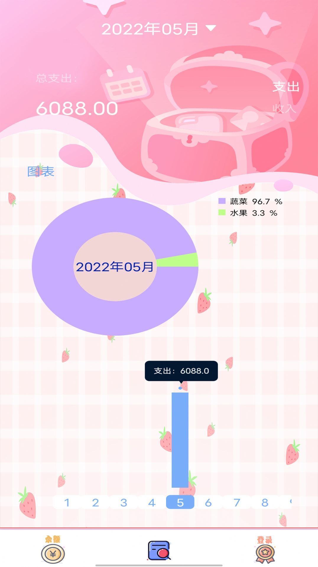 小猫记账截图3