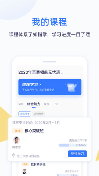 嗨学课堂截图1