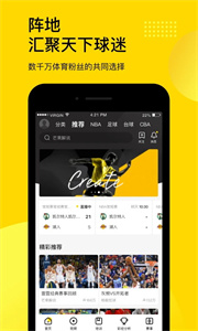 企鹅体育直播app截图2