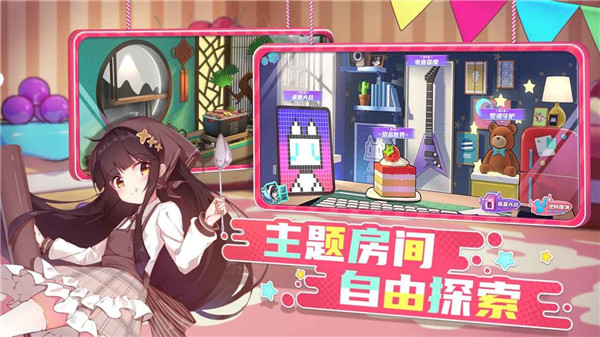 盲盒派对测试服截图4