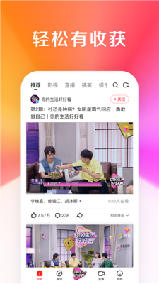 好看视频截图1