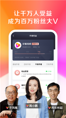 好看视频截图2