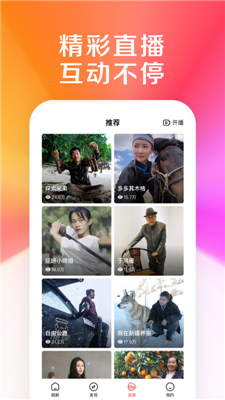 好看视频截图3