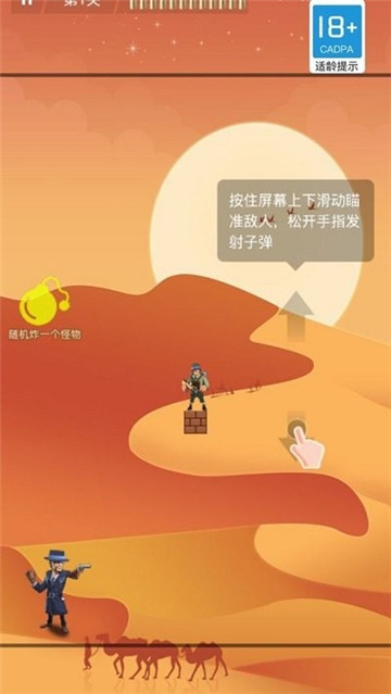 王牌射击截图3