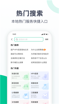 医鹿截图3