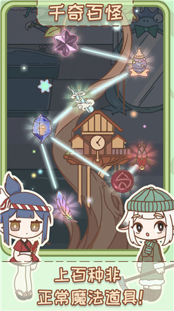卢娜的魔法屋