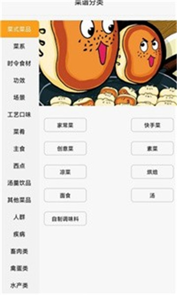 星厨烹饪记截图3