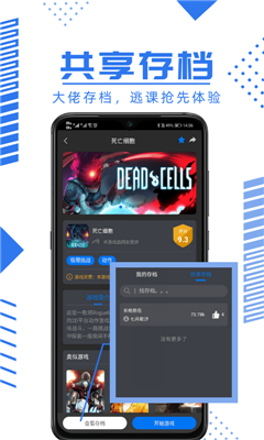 鲸云漫游截图2