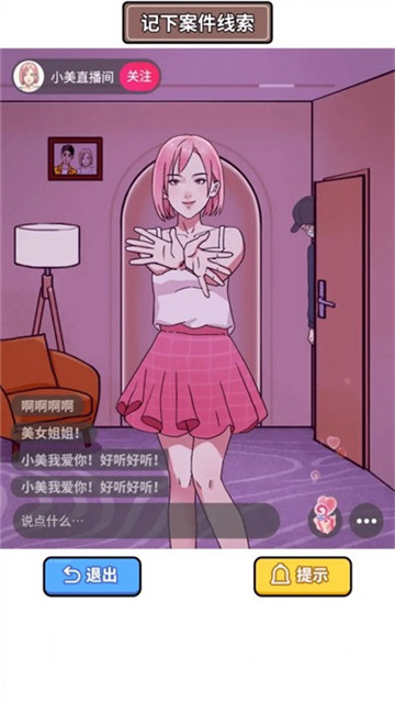 凌晨惊魂夜截图2