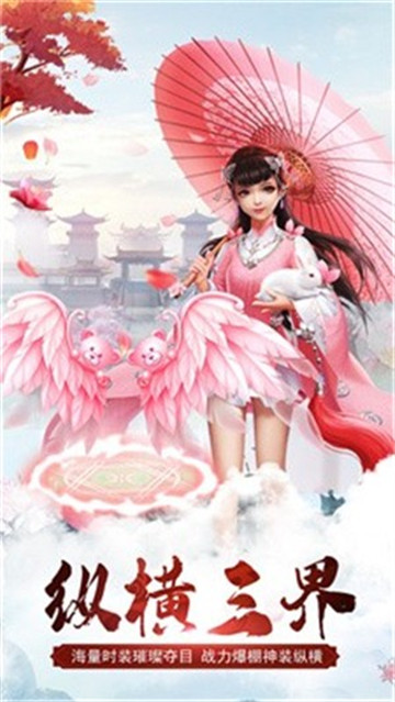 古剑情缘之封神奇谭截图2