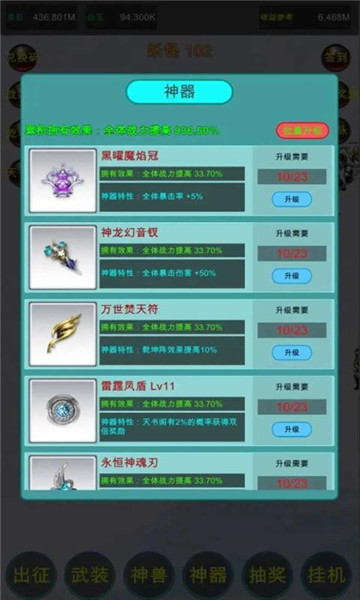 众神轮回传说截图1